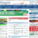 開業／勤務社会保険労務士向けポータルサイト「PSR network』