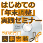 seminar_dvd01